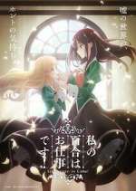 Watch Yuri is My Job! 9Movies