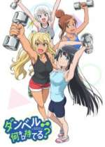 Watch How Heavy Are the Dumbbells You Lift? 9Movies