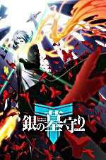 Watch The Silver Guardian 9Movies