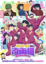 Watch High School! Kimengumi 9Movies