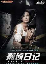 Watch Murder Diary 9Movies