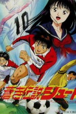 Watch Aoki densetsu shoot! 9Movies