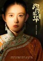 Watch Wild Ambition Bloom 9Movies