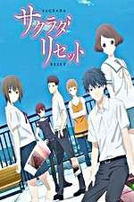 Watch Sagrada Reset 9Movies