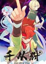 Watch Qian Cong Shou 9Movies