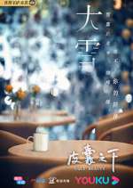 Watch Ugly Beauty 9Movies