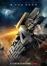 Watch The Great Escape 9Movies