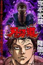 Watch BAKI-DOU: The Invincible Samurai 9Movies