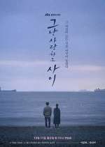 Watch Just Between Lovers 9Movies