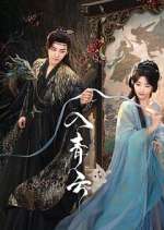 Watch Love in the Clouds 9Movies