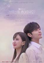 Watch Do You Like Brahms? 9Movies