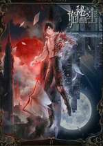 Watch Lord of Mysteries 9Movies