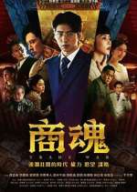 Watch Trade War 9Movies