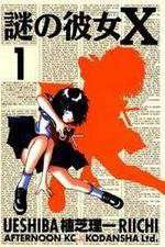 Watch Mysterious Girlfriend X 9Movies