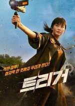 Watch Unmasked 9Movies