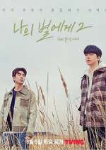 Watch To My Star 9Movies