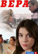 Watch Ð’ÐµÑ€Ð° 9Movies