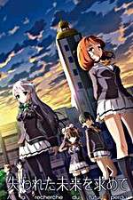 Watch In Search of the Lost Future 9Movies