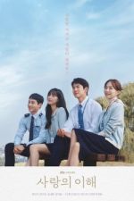 Watch The Interest of Love 9Movies