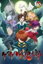 Watch Gegege no Kitaro 9Movies