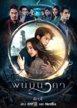 Watch The Bride of Naga 9Movies