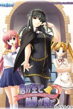 Watch They Are My Noble Masters 9Movies