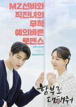 Watch Dare to Love Me 9Movies