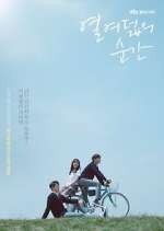 Watch Moment at Eighteen 9Movies