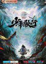 Watch The Blood of Youth 9Movies