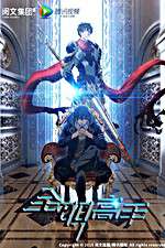 Watch Quan Zhi Gao Shou 9Movies