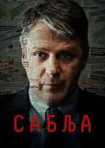 Watch Sablja 9Movies