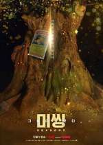 Watch Missing: The Other Side 9Movies