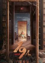 Watch 19th Floor 9Movies