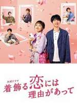 Watch Kikazaru Koi ni wa Riyuu ga Atte 9Movies