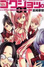 Watch Gokujo 9Movies