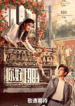 Watch Dream of Golden Years 9Movies