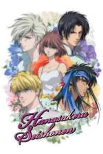 Watch Hanasakeru Seishounen 9Movies