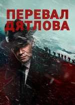 Watch ÐŸÐµÑ€ÐµÐ²Ð°Ð» Ð”ÑÑ‚Ð»Ð¾Ð²Ð° 9Movies