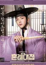 Watch The Matchmakers 9Movies