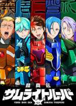 Watch Yoroi-Shinden Samurai Troopers 9Movies