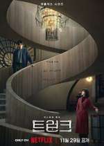 Watch The Trunk 9Movies