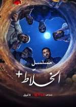 Watch Alkhalati+ 9Movies