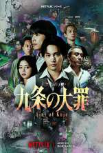 Watch Sins of Kujo 9Movies
