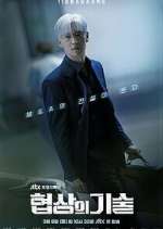 Watch The Art of Negotiation 9Movies