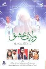 Watch Reign of Love 9Movies