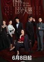 Watch We Are All Alone 9Movies