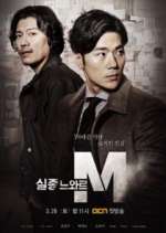 Watch Missing Noir M 9Movies