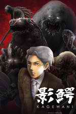 Watch Kagewani 9Movies