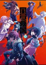 Watch Akudama Drive 9Movies