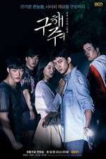 Watch Save Me 9Movies
